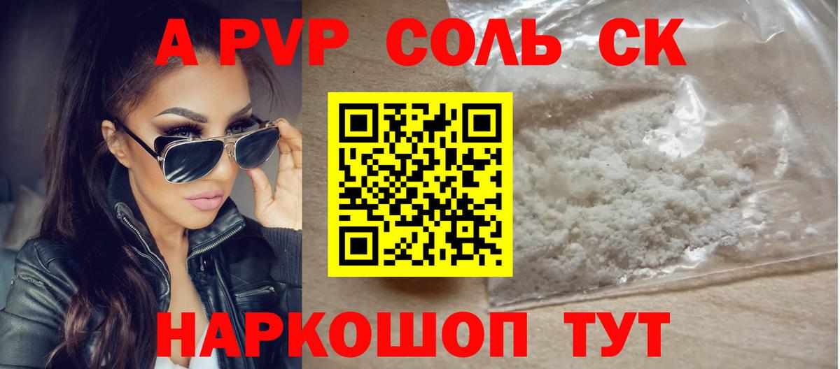 APVP СК Коммунар