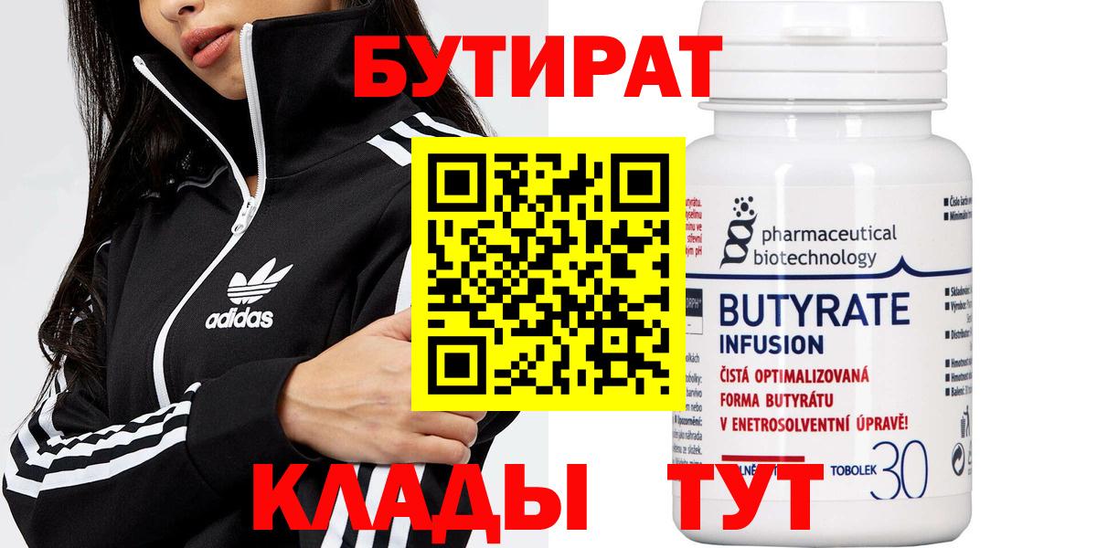 Бутират GHB Коммунар
