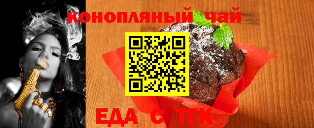 Коммунар  Canna-Cookies марихуана  Вход с VPN 