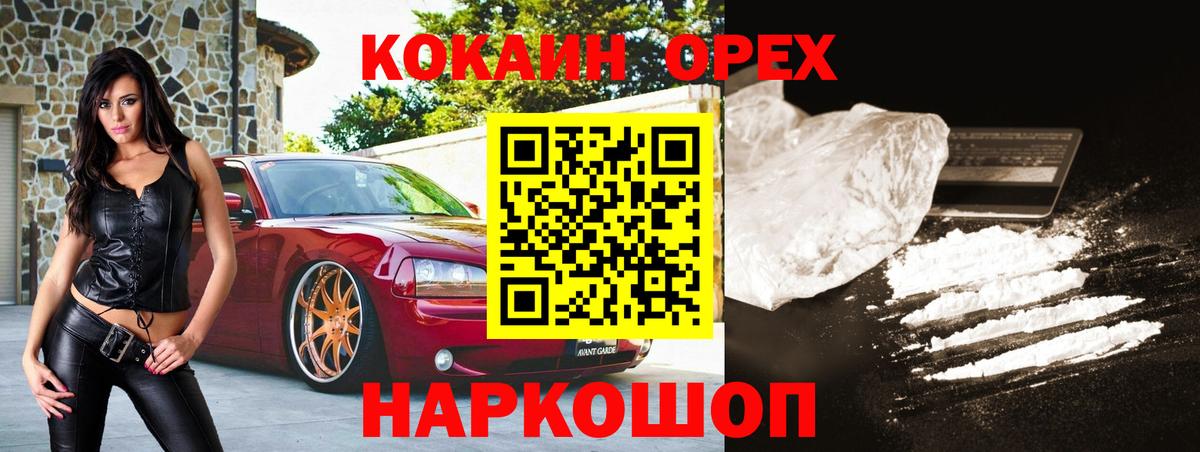КОКАИН VHQ  COCAIN 99%  Вход с VPN  Кокаин  Коммунар 