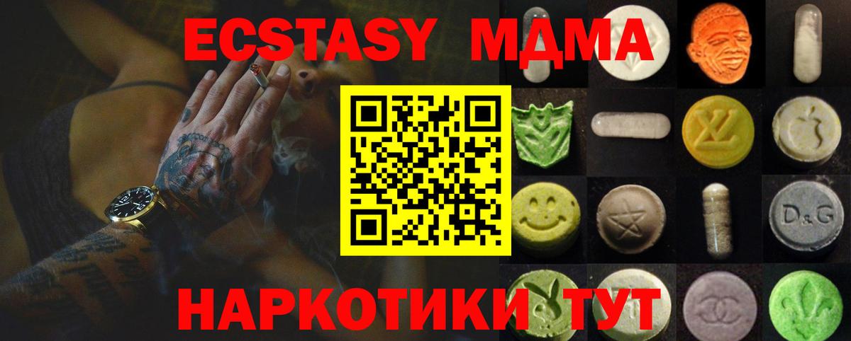Экстази круглые Коммунар