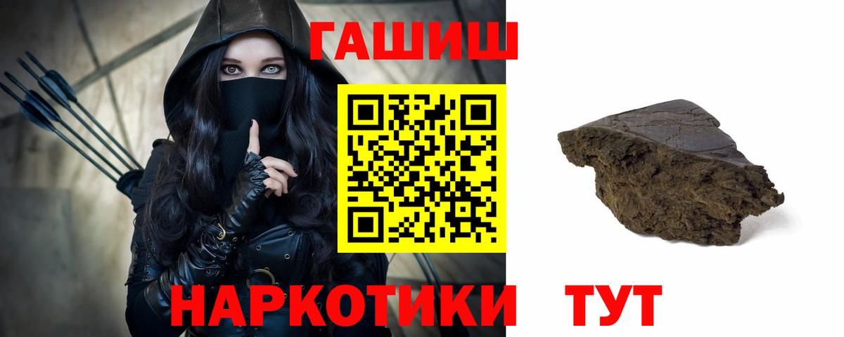 ГАШИШ 40% ТГК  Вход с VPN  Коммунар 