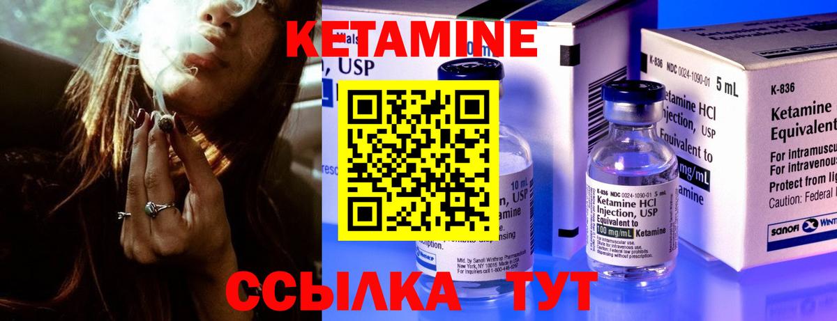 КЕТАМИН VHQ  Кетамин ketamine  Коммунар  мориарти наркотические препараты  Вход с VPN  blacksprut ССЫЛКА 