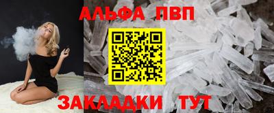 ALPHA PVP Краснознаменск
