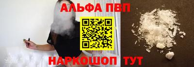 ALPHA PVP Краснознаменск