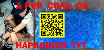 молекула духа Краснодар