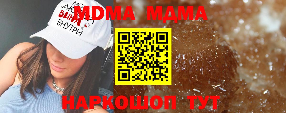 MDMA  MDMA молли  Вход с VPN  Коммунар  МДМА кристаллы 