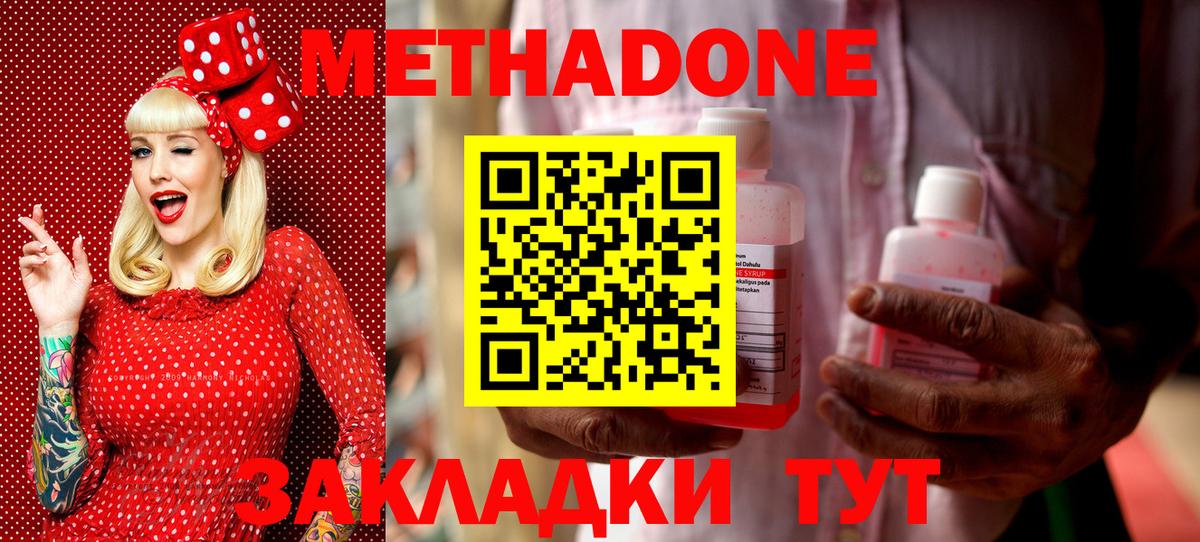 Метадон мёд  Метадон мёд  Коммунар  Вход с VPN 