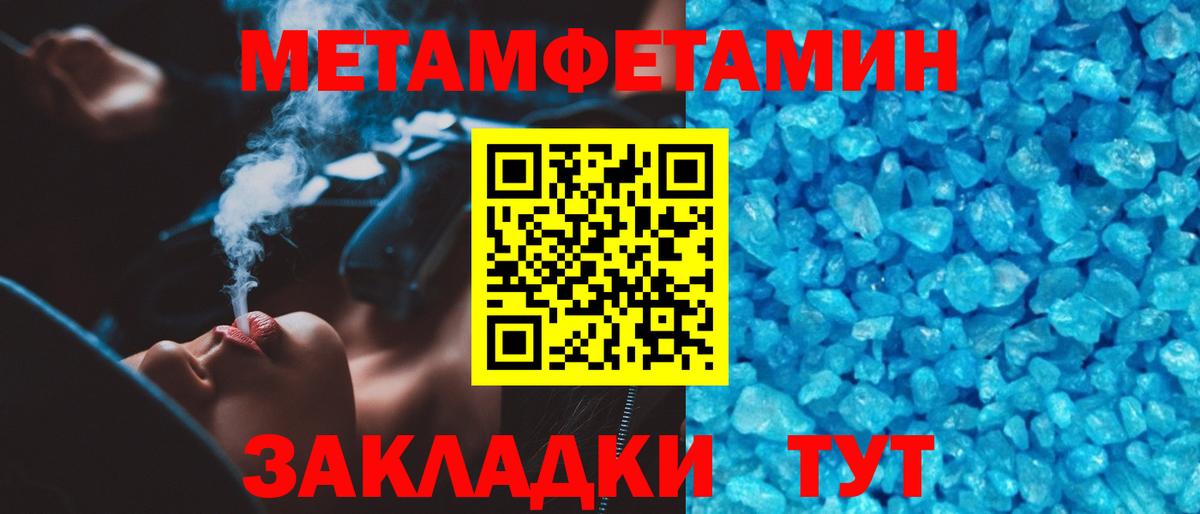 Коммунар  Первитин винт  МЕТАМФЕТАМИН  Вход с VPN  Первитин винт 