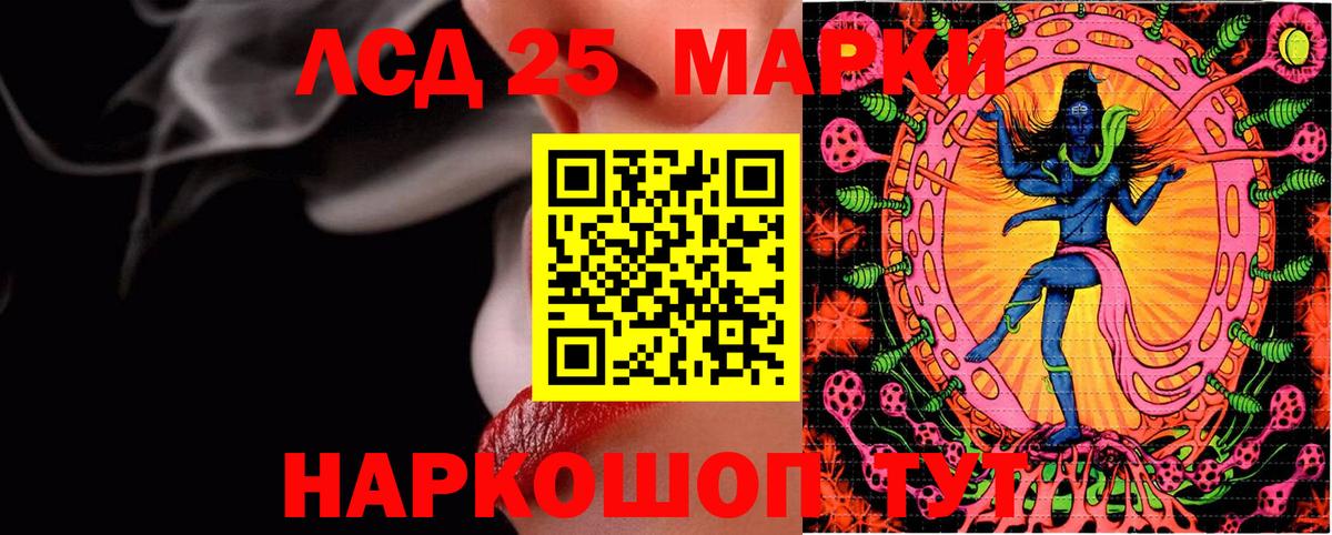 где купить наркоту  Вход с VPN  Коммунар  Марки 25I-NBOMe 1,5мг 