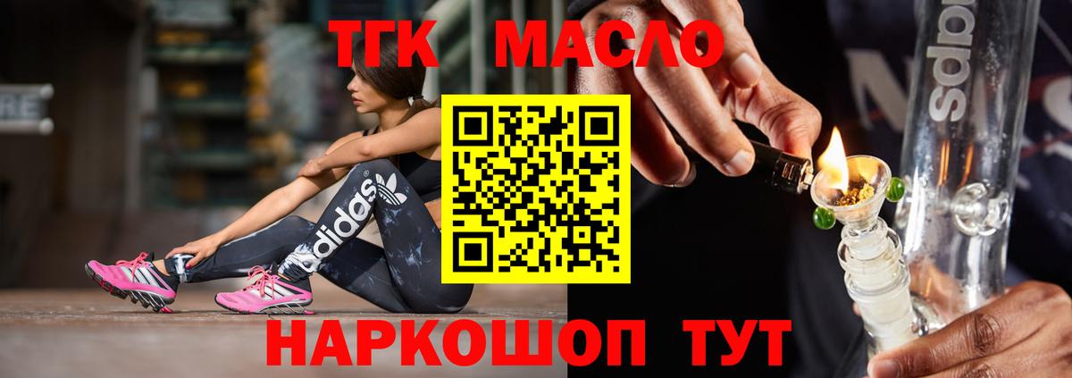 ТГК жижа Коммунар